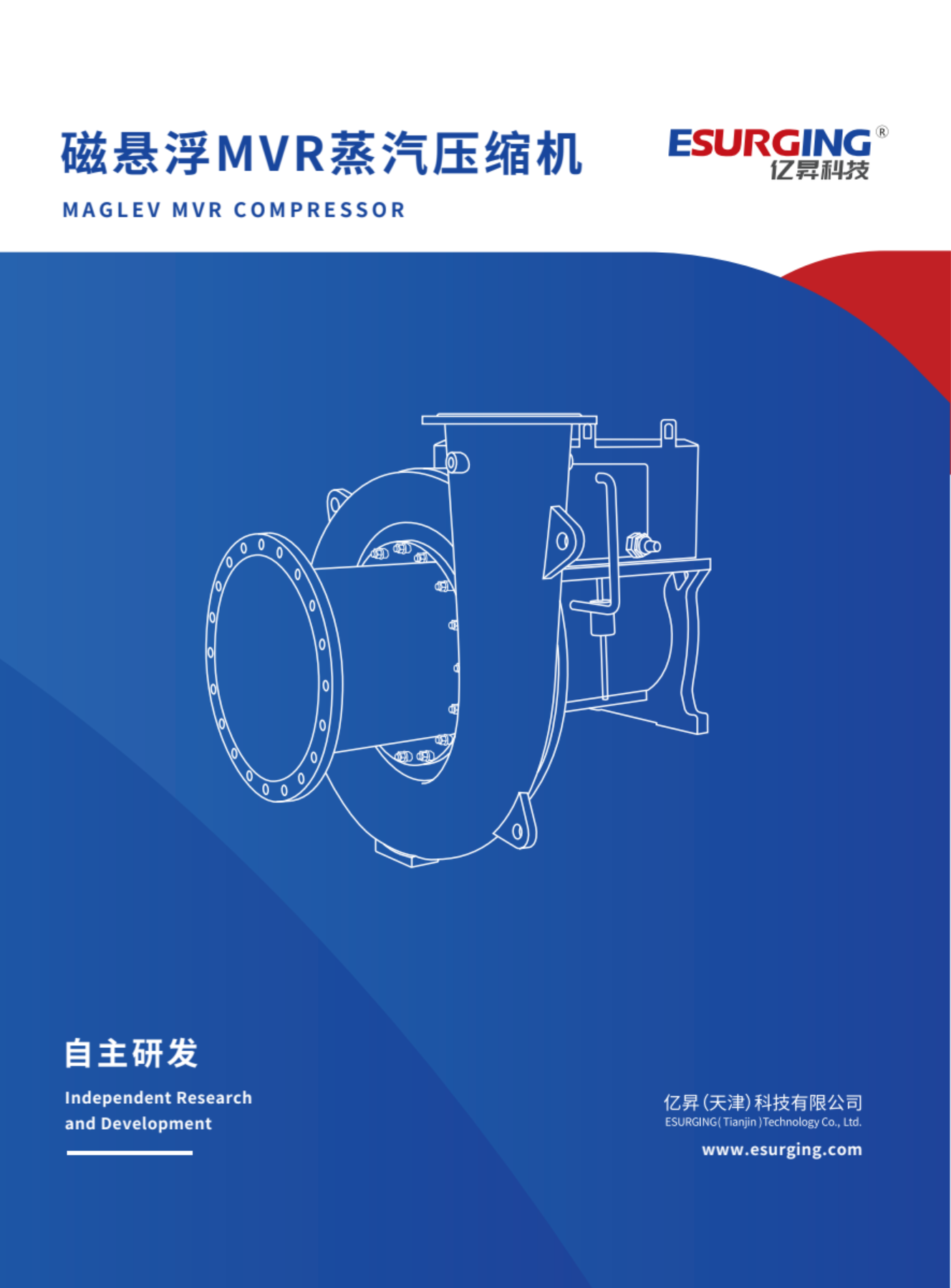 磁悬浮蒸汽压缩机产品手册
